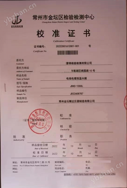 638902572344089399157.png 恒溫水浴槽的安裝及性能測試