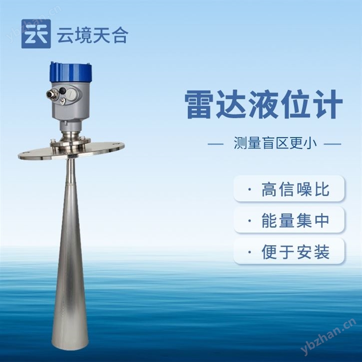 雷達水位傳感器