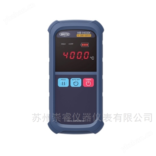 日本ANRITSU安立手持式溫度計(jì)主機(jī)HR-1400K