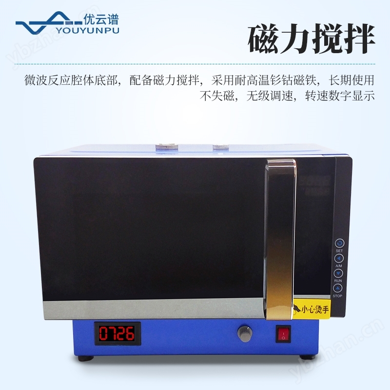 超聲微波化學(xué)反應(yīng)器