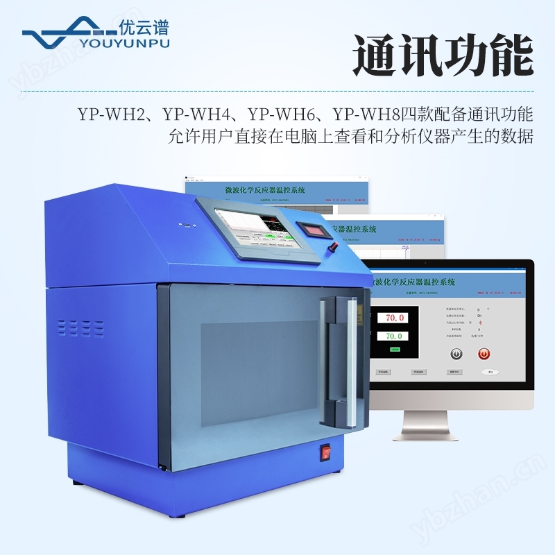 超聲微波化學(xué)反應(yīng)器