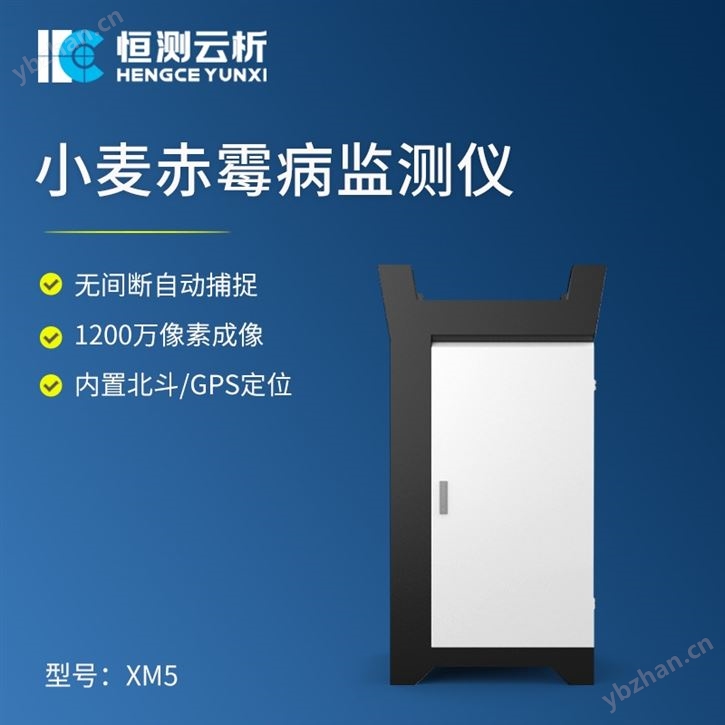 小麥赤霉病測(cè)報(bào)儀價(jià)格