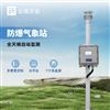 液晶屏 防爆气象站