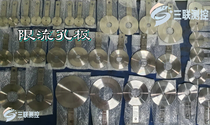 限流孔板在各種重要工業(yè)場景的關(guān)鍵作用