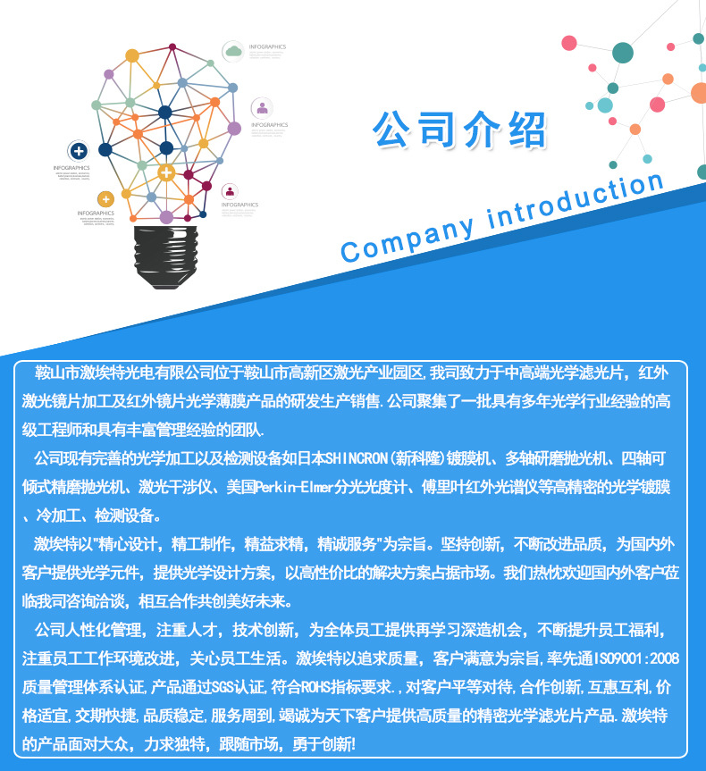 公司介紹.png