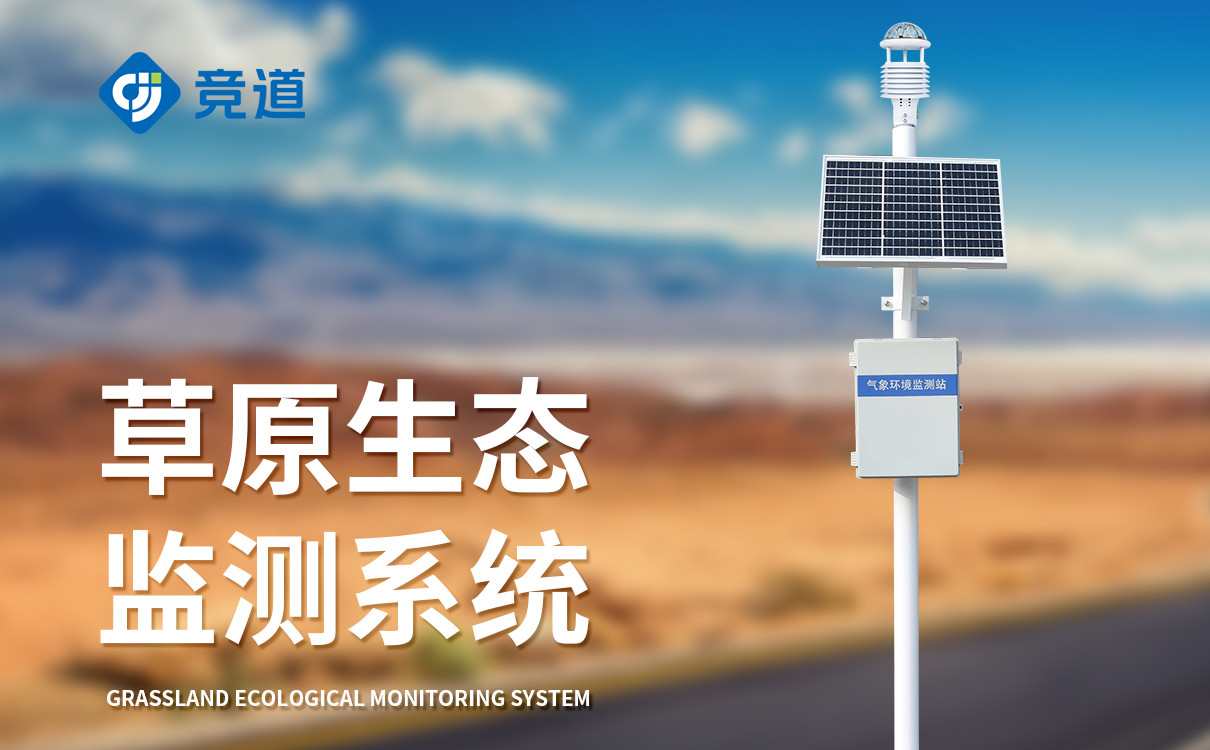 全國自動氣象站