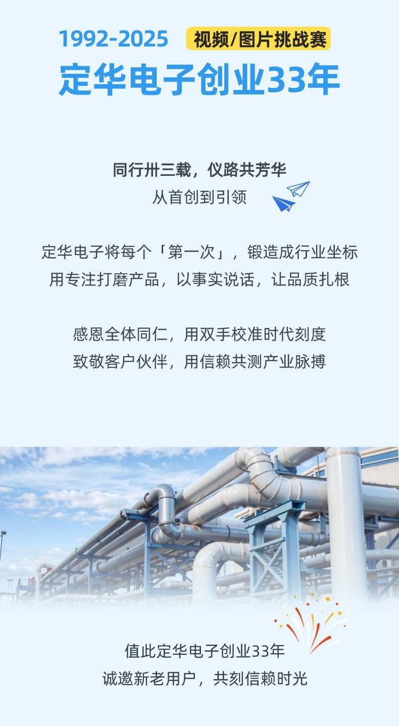 定華創業33年 | 尋找“拍”檔！曬出你與定華的記憶，抱走驚喜好禮！