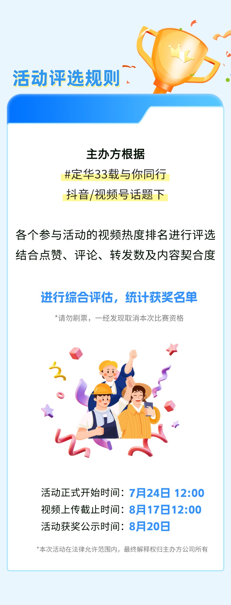 定華創業33年 | 尋找“拍”檔！曬出你與定華的記憶，抱走驚喜好禮！
