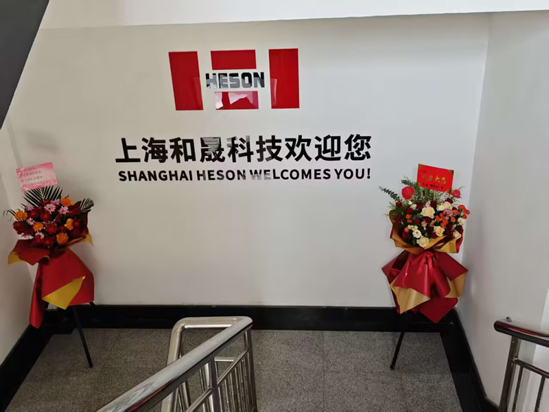 上海和晟儀器新廠開工大吉