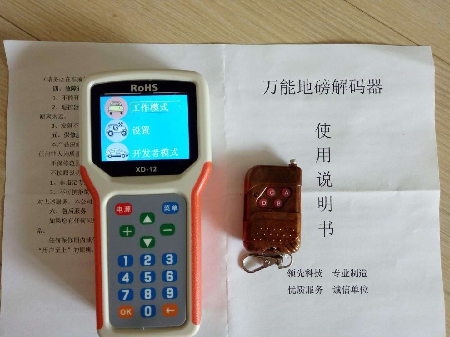 操作电子地磅无线遥控器距离有多远？