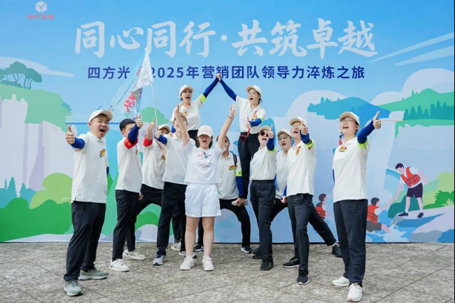 同心同行?共鑄非凡 | 四方光電營銷干部赴宜昌開展領導力淬煉