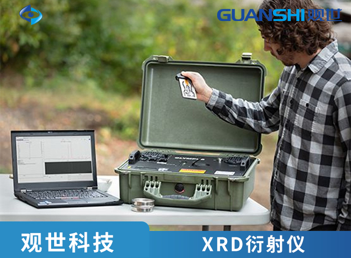 XRD衍射仪