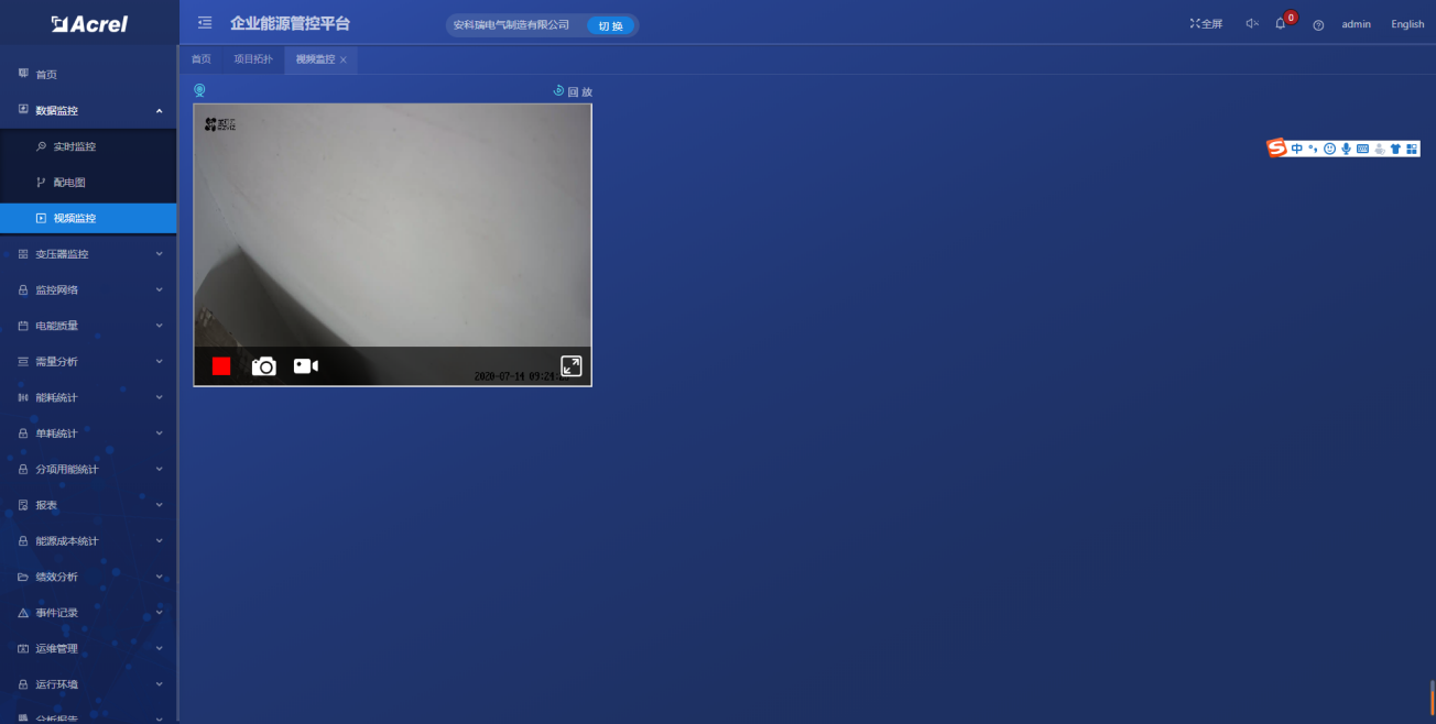 淺談企業能耗監測與能源管理系統的實現