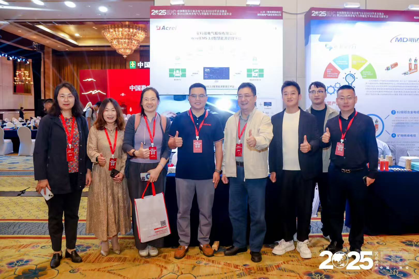 中国勘察设计协会电气分会2025年会暨信息交流年会