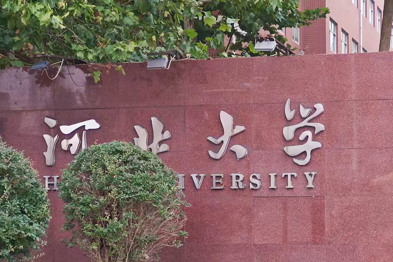 河北大学采购南京大展的DZDR-AS导热系数测定仪，强化材料科研能力