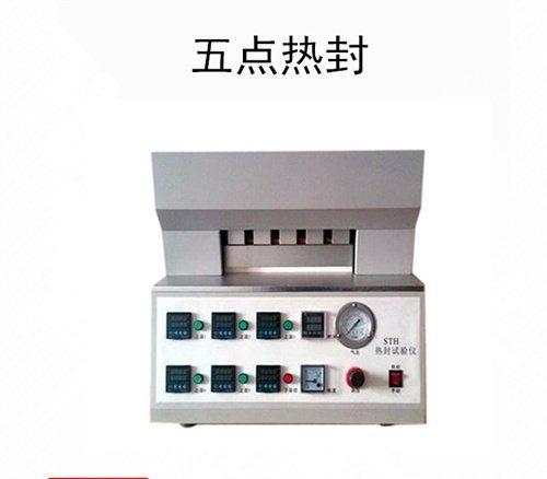 RFY-5五点梯度热封仪