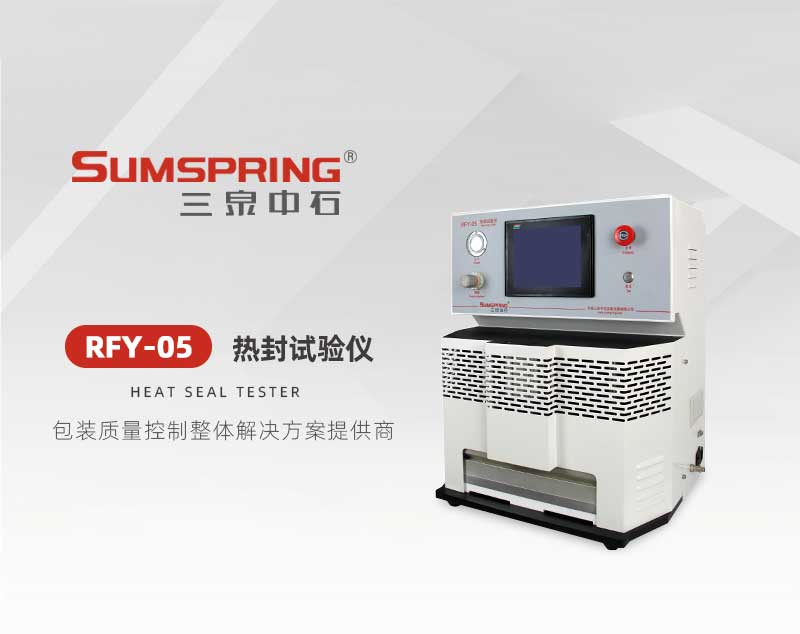 RFY-05熱封試驗儀_01.jpg RFY-05熱封試驗儀_01.jpg