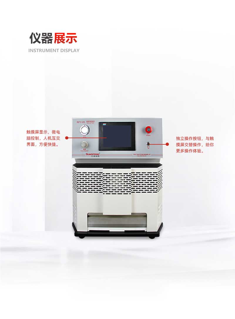 RFY-05熱封試驗儀_02.jpg RFY-05熱封試驗儀_02.jpg