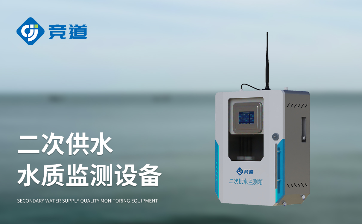 水质ph电导率浊度在线监测设备 水质ph电导率浊度在线监测设备