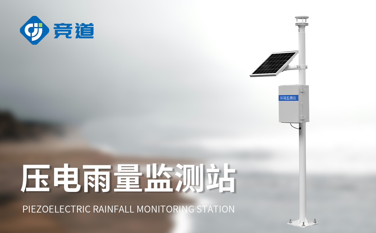 雨量观测站价格 雨量观测站价格