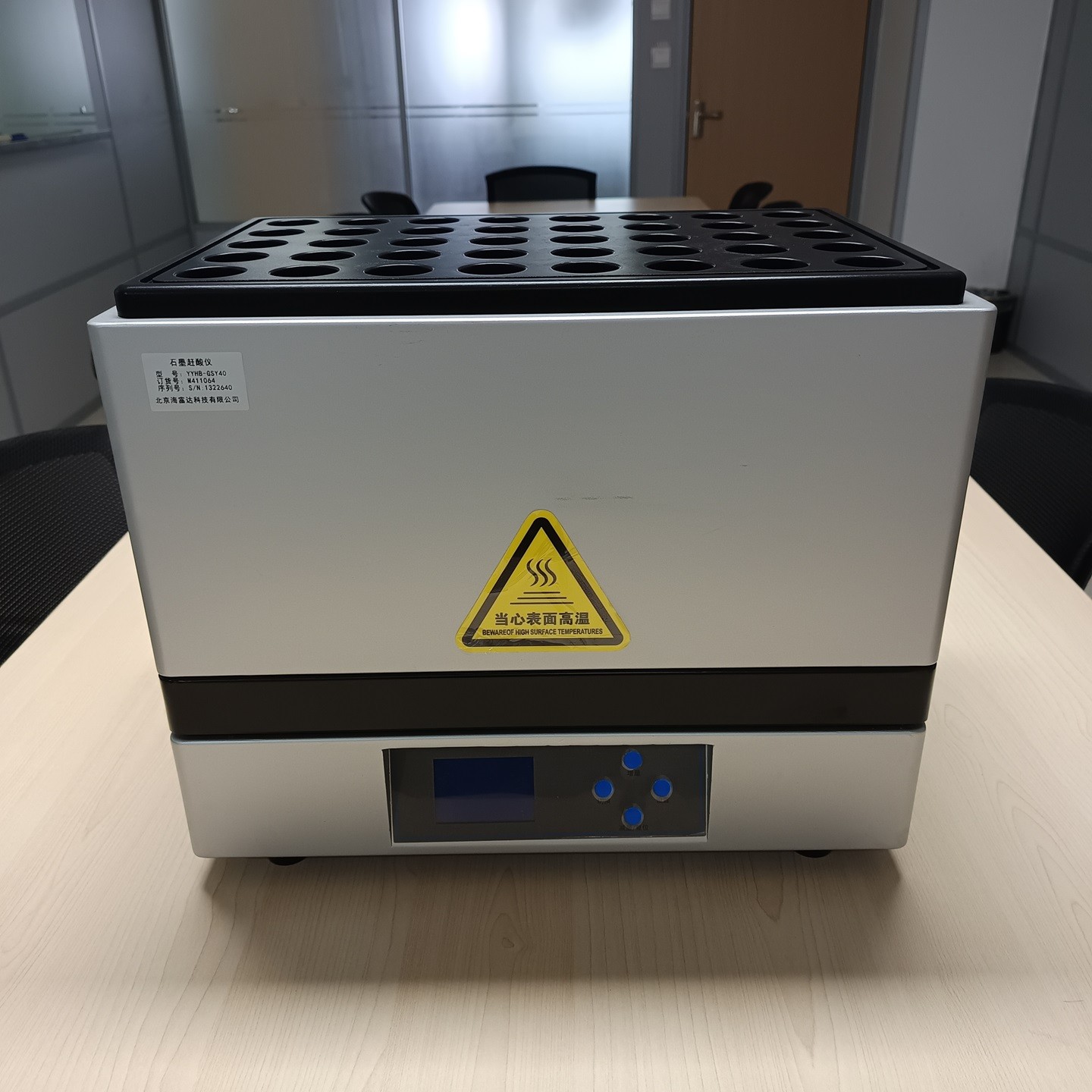 石墨赶酸仪型号:NN11-YYHB-GSY40库号：M411064