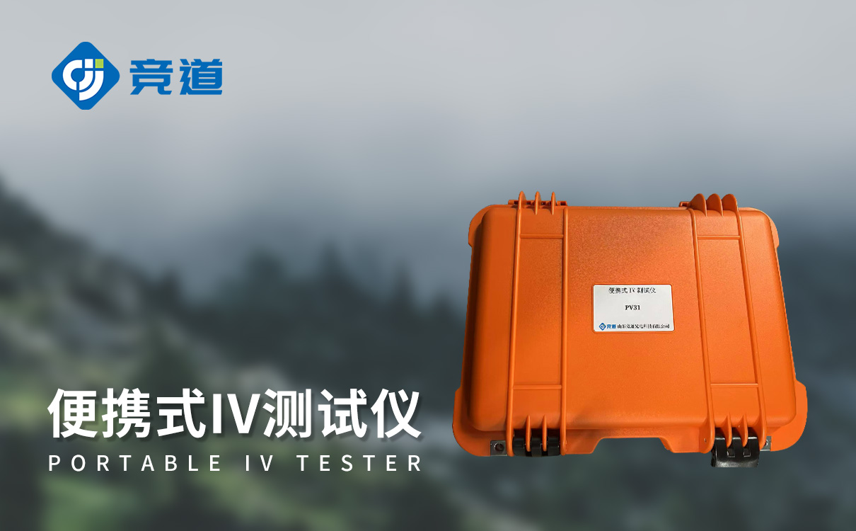 逆变器效率测试仪