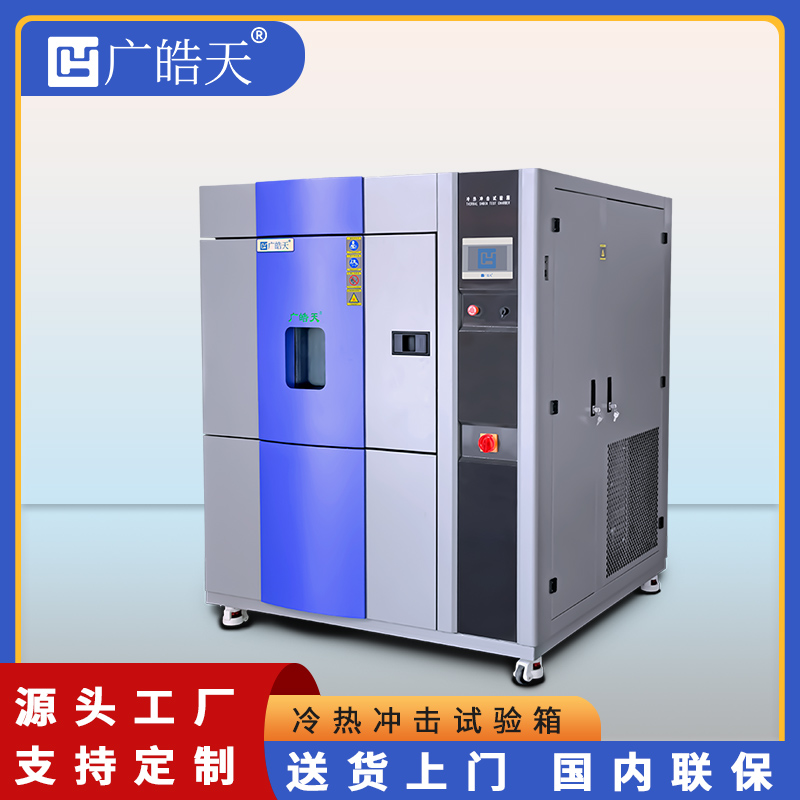 广皓天-三箱冲击箱-首图-800×800-241115 -3 拷贝.jpg