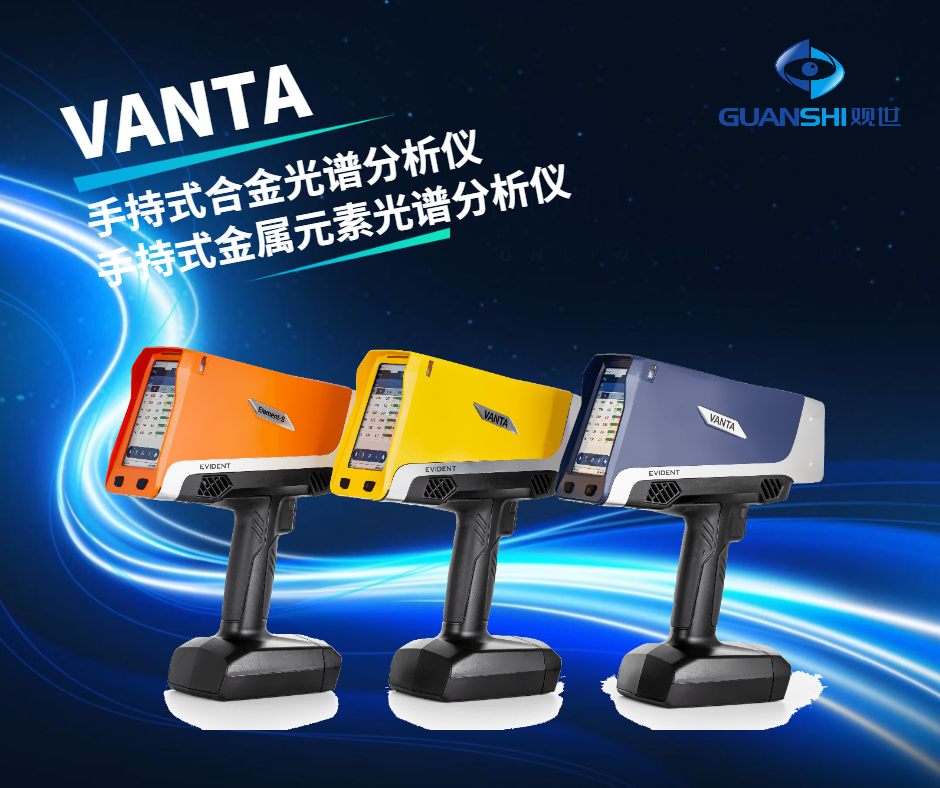 廢鐵回收利器:便攜式廢鐵元素成分光譜儀讓檢測更精準(zhǔn)