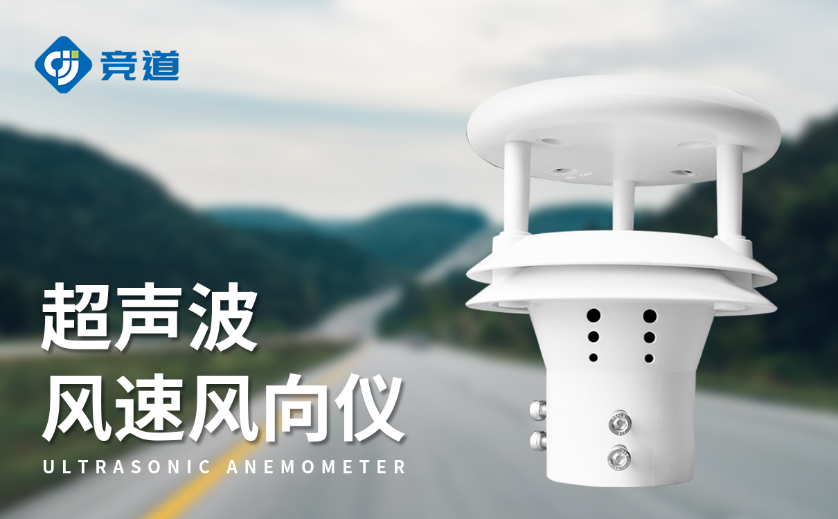 风速风向检测器 风速风向检测器