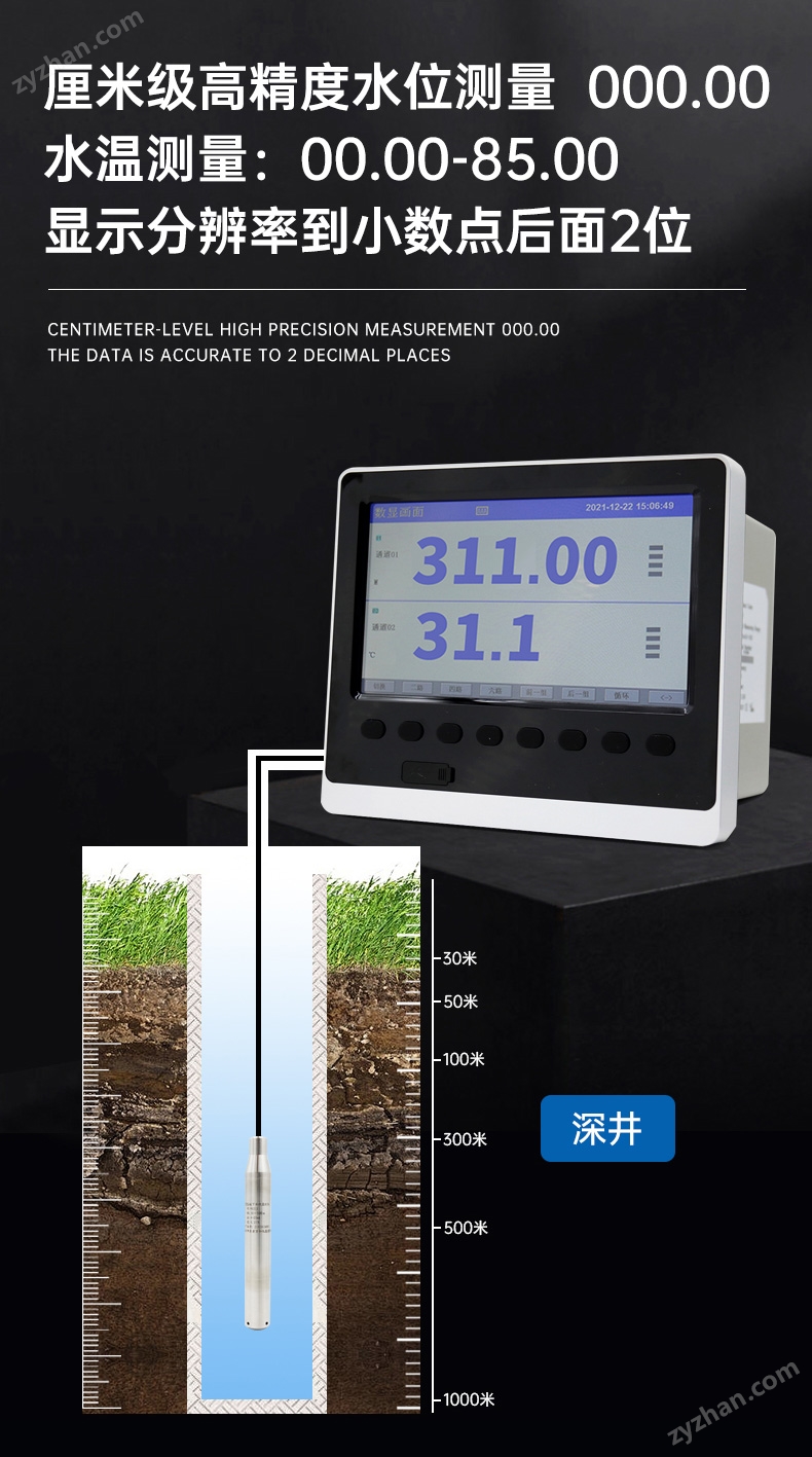 地下水位水溫自動監(jiān)測儀詳情頁_01_01 (10).jpg