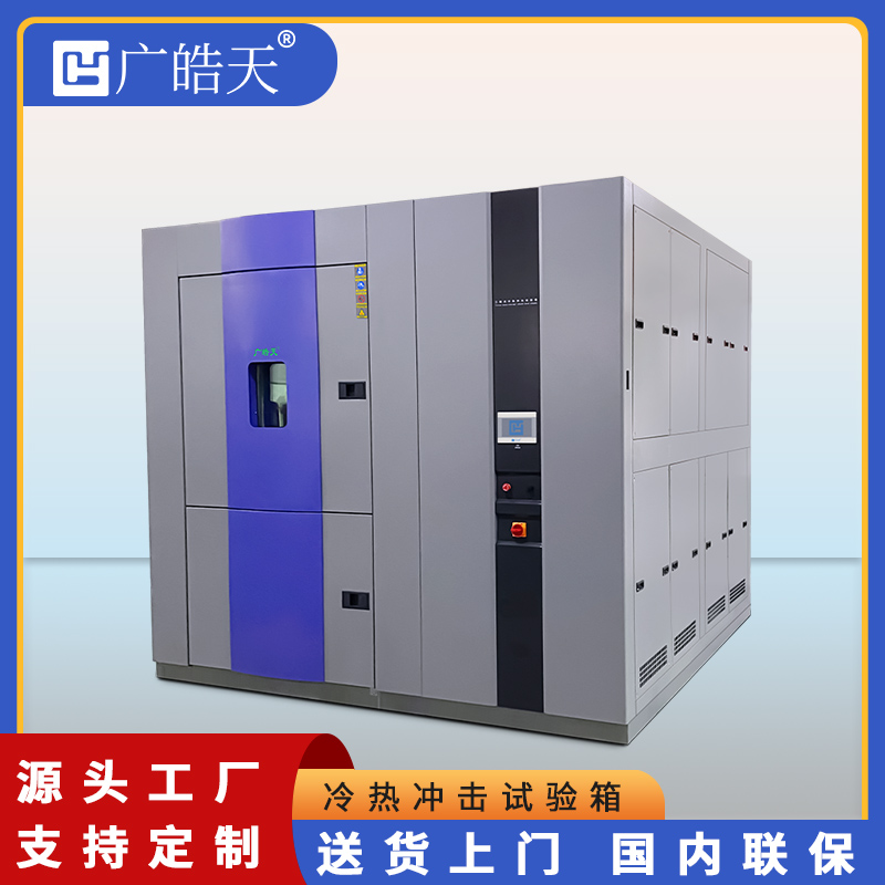 温度冲击试验箱日常为维护工作介绍