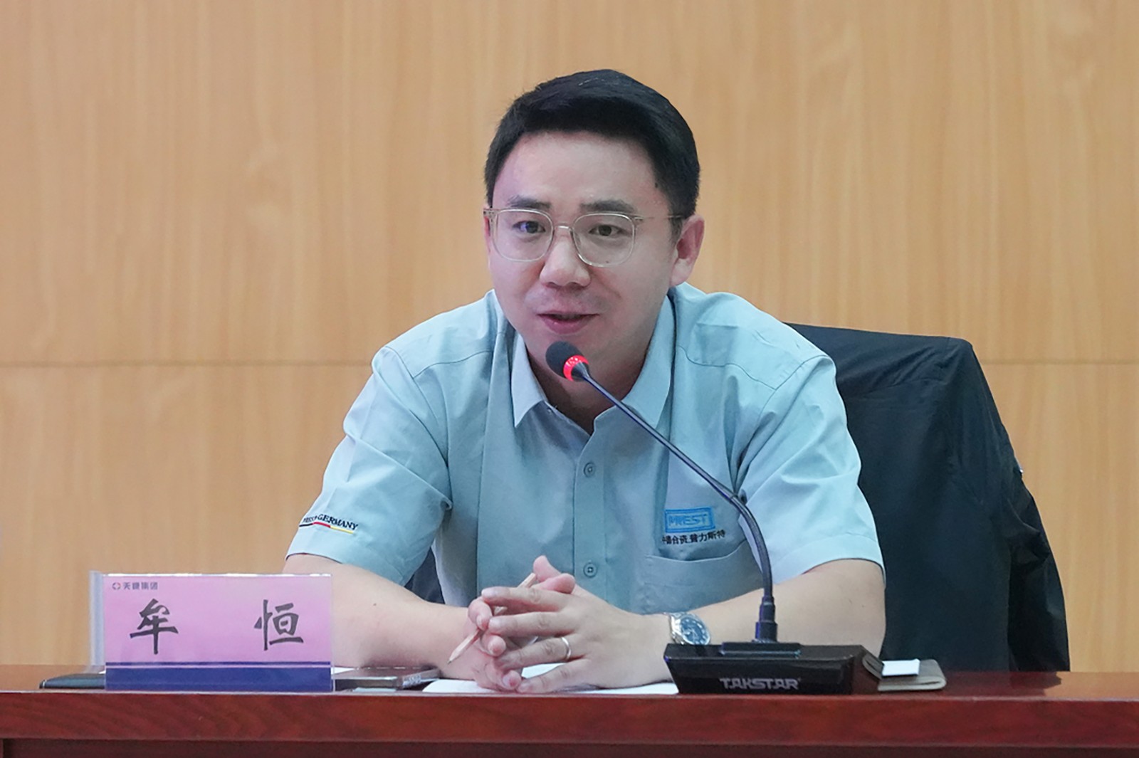 安徽省智能仪器仪表特色产业创新研究院首届理事会顺利召开