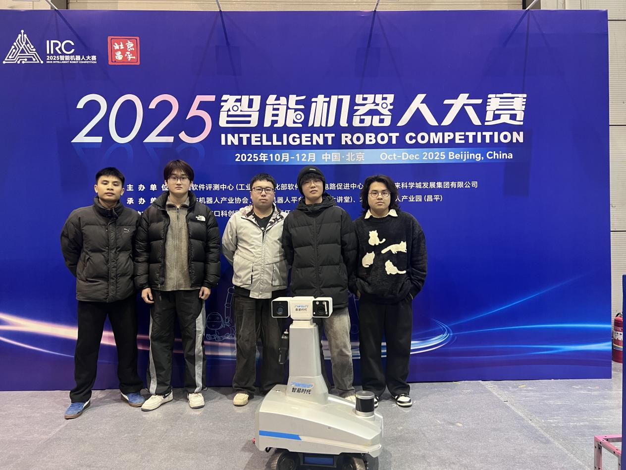喜报 | 智易时代轮式机器人荣获2025智能机器人大赛优胜奖