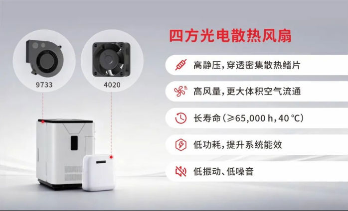 制氧机发热困扰？散热风扇&ldquo;出手&rdquo; 供氧&ldquo;冷静&rdquo;无忧