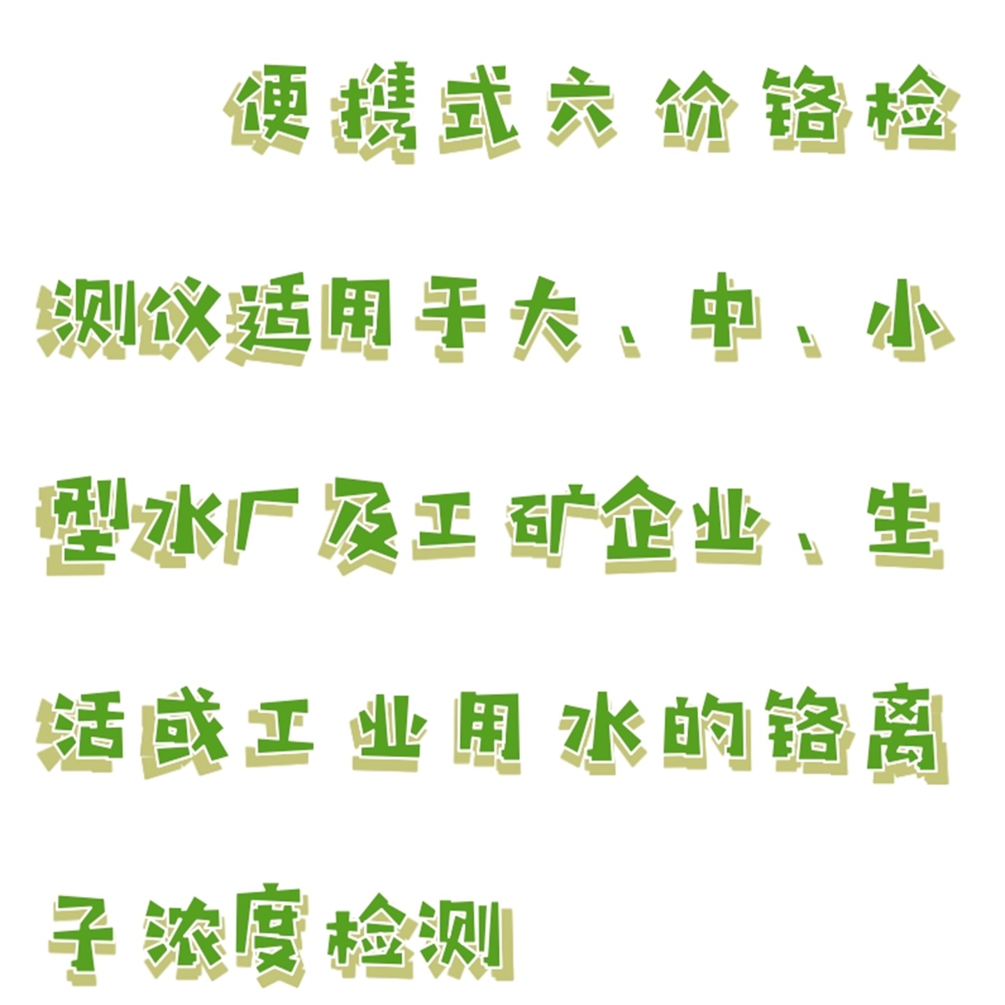 便携式六价铬检测仪 型号:MS51-GE-2A库号:M395254