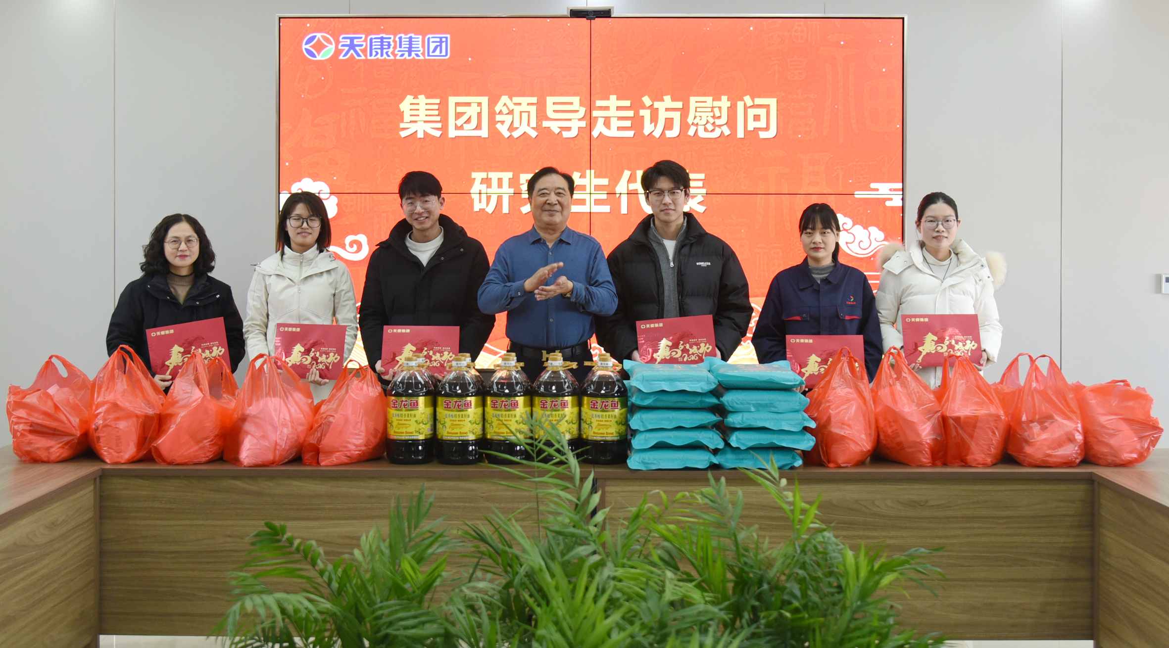 新春慰问 寒冬送暖——安徽天康集团开展春节前走访慰问活