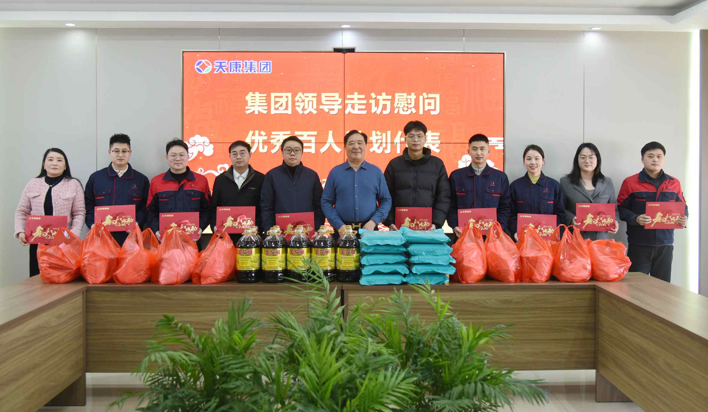 新春慰问 寒冬送暖——安徽天康集团开展春节前走访慰问活