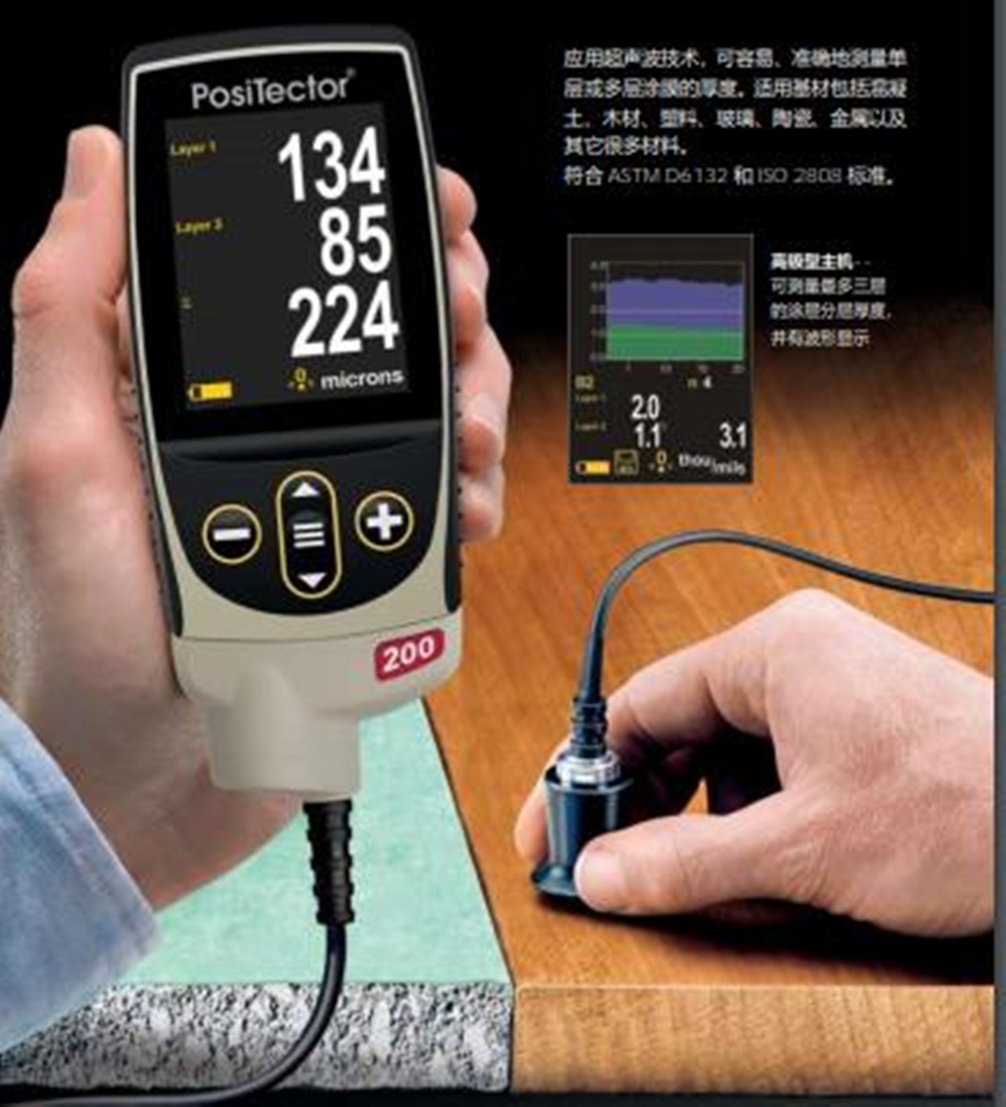 涂层测厚仪 型号:Posi Tector 200C3(C/A)库号:M412070