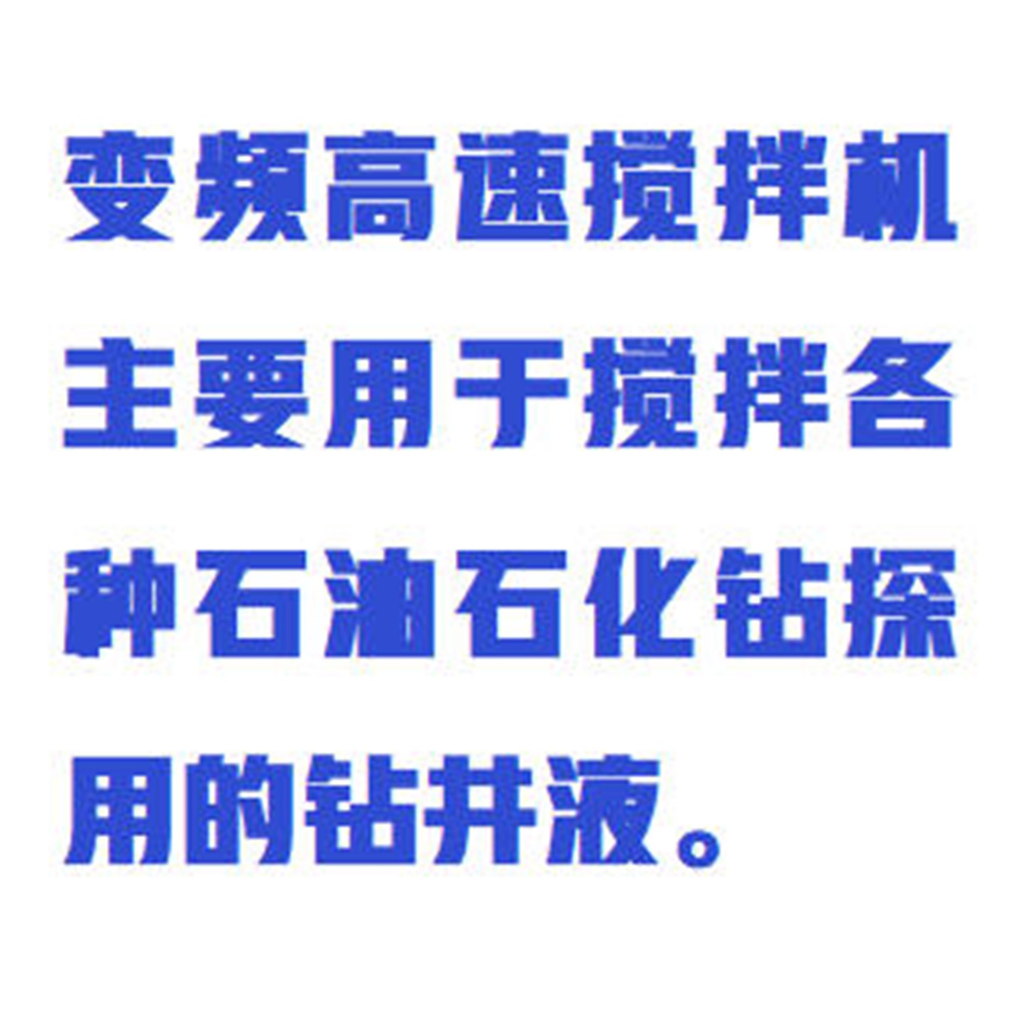 变频高速搅拌机（中西器材）四轴 型号:WYHT03/ZXJBJ-500-4Z库号：M412093