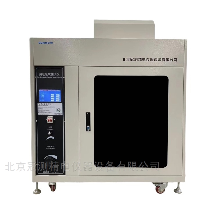 深化合作：中国国检测试控股集团引进我司耐电痕化指数测量仪