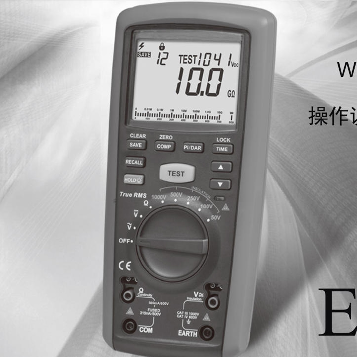 防爆绝缘电阻测量仪/防爆兆欧表 型号:HX03-WB08库号:M412339