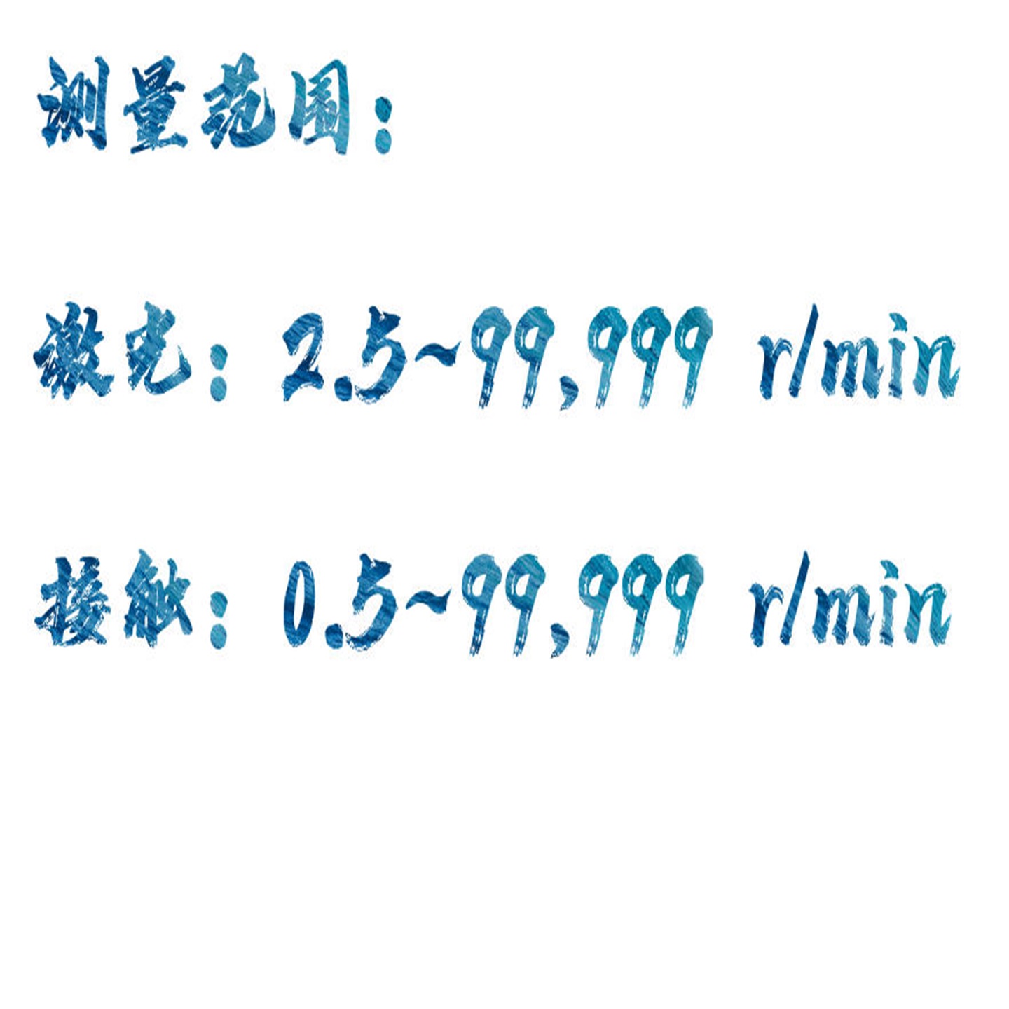 转速表（中西器材） 型号:HX03-CT6L库号：M412338