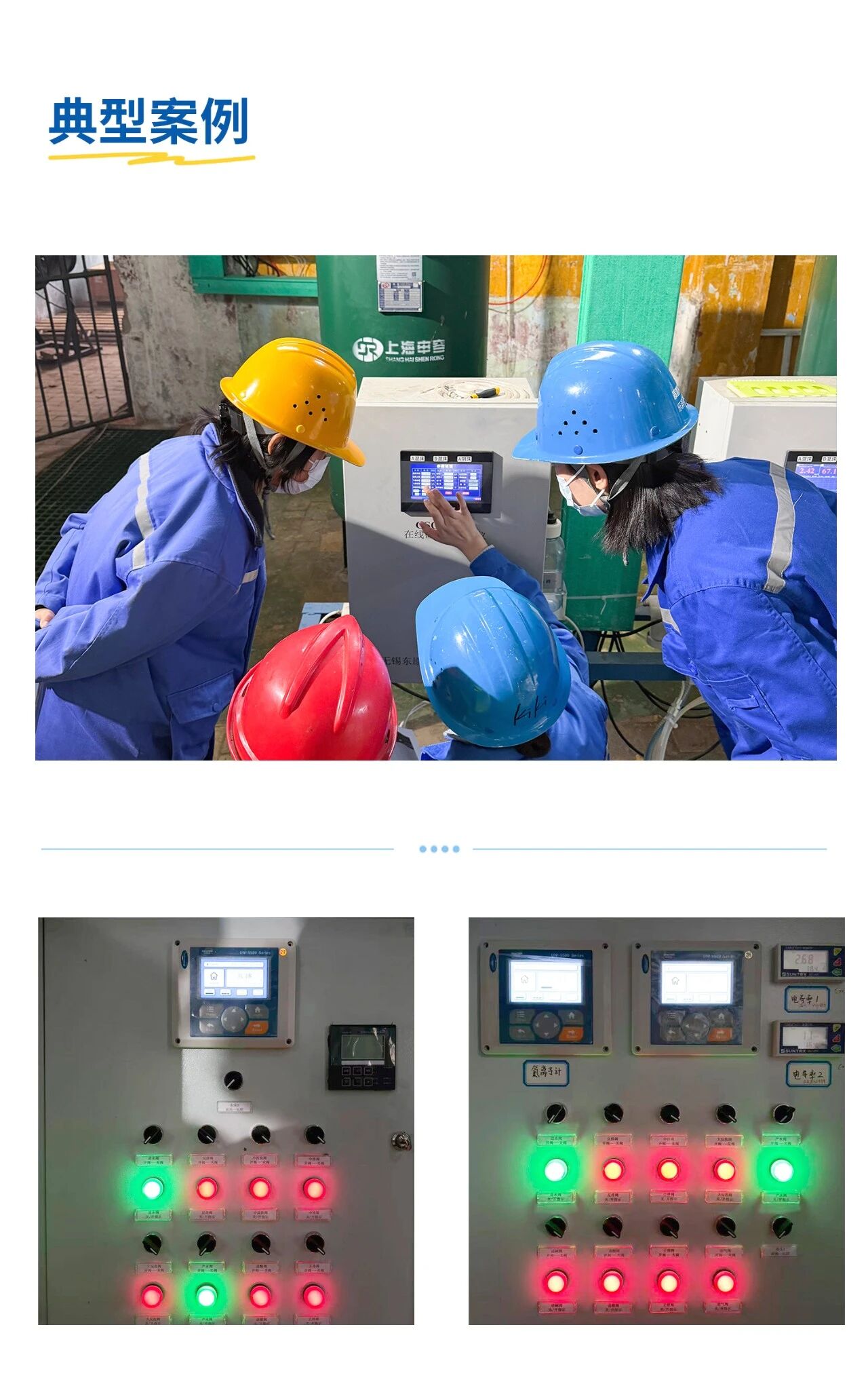 典型案例|湖北黄石国有大型铜工业企业除盐水系统改造项目