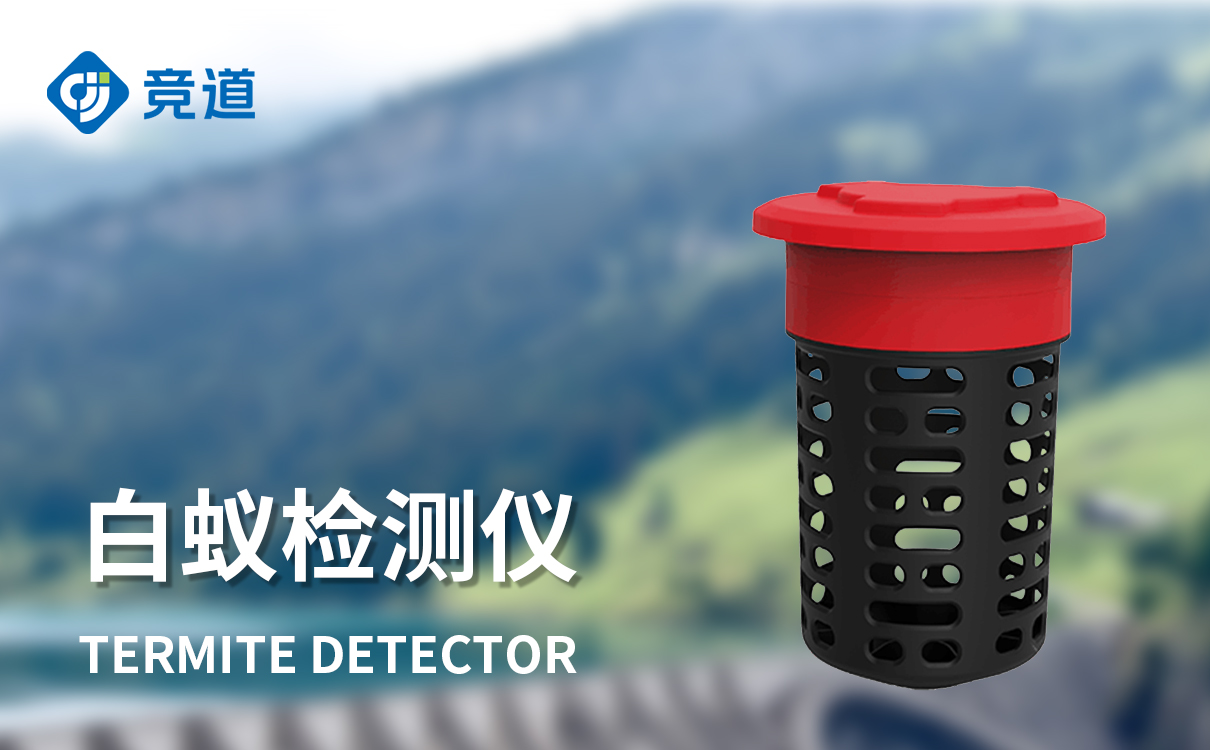 水库堤坝白蚁监测仪