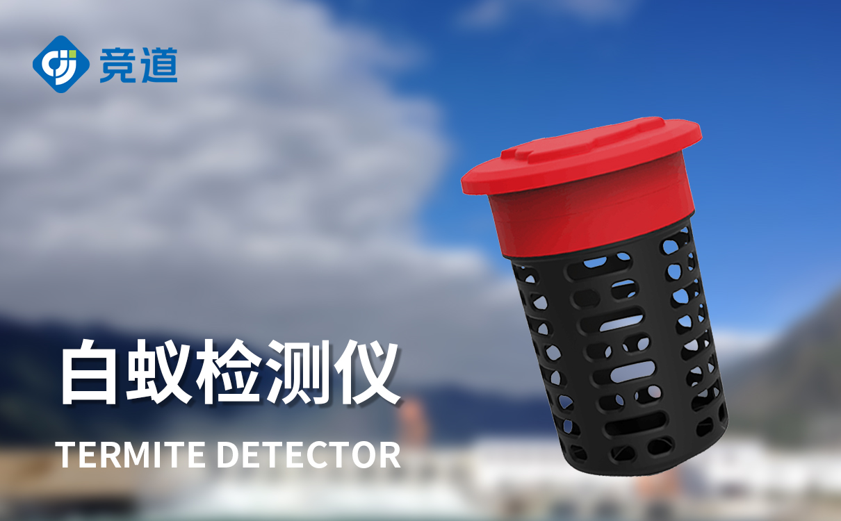 水利地埋型白蚁监测设备