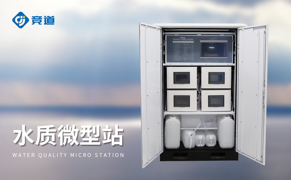 岸边水质微站