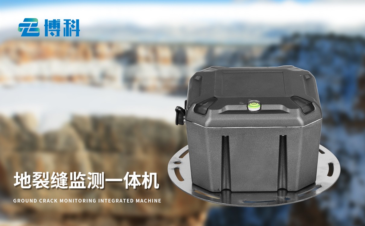 裂缝检测仪