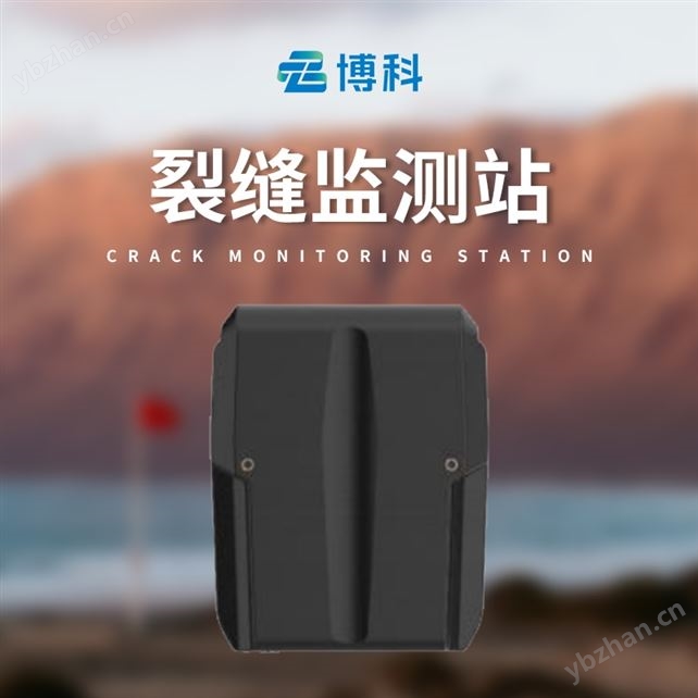 裂缝检测仪