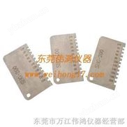 SHQ梳式湿膜厚度规