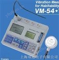 VM-54A超低频测振仪VM54A